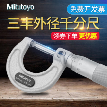 �ձ������⾶ǧ�ֳ�0-25mm�߾���0.001��е���忨103-137