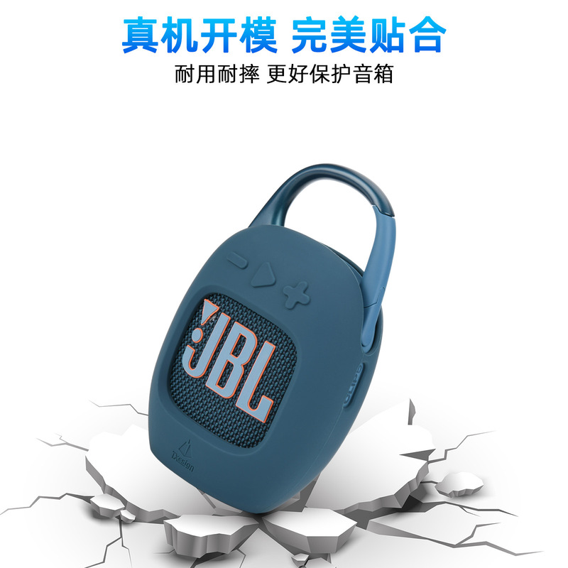 JBL CLIP5 スピーカーシリコン保護カバー clip5 オーディオ屋外ポータブルストレージ保護ソフトシェルに適しています|undefined