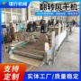 山东定制自动翻转风干机