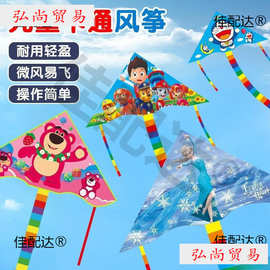 儿童风筝批发地摊风筝轮子带线鱼竿风筝公园摆摊大号风筝凹