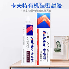 ������K-5933W/B �Ҝع̻����zRTV ��ˮ�͸ߜ�������100g�ܷ��z