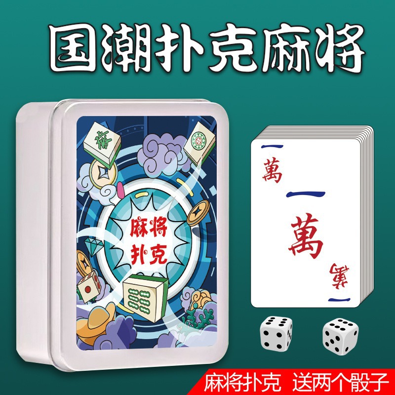 Mahjong Poker Cards Portable Home Thickened Outdoor Travel Waterproof 144 Special Hand-Rubbed Mahjong Cards