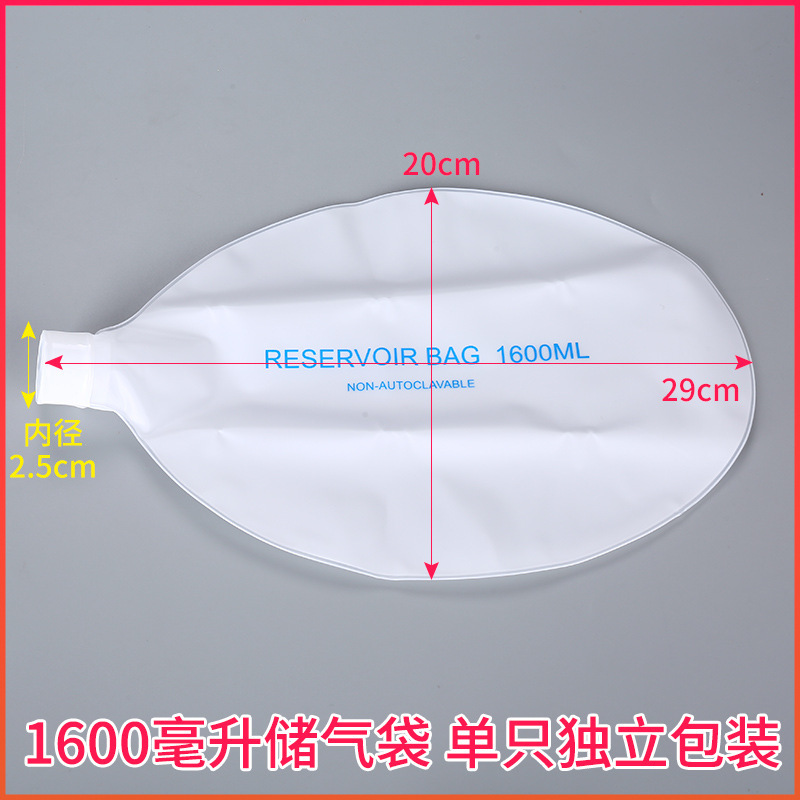 空気貯蔵袋簡易呼吸器部品酸素袋酸素貯蔵袋人工蘇生器部品空気貯蔵袋|undefined