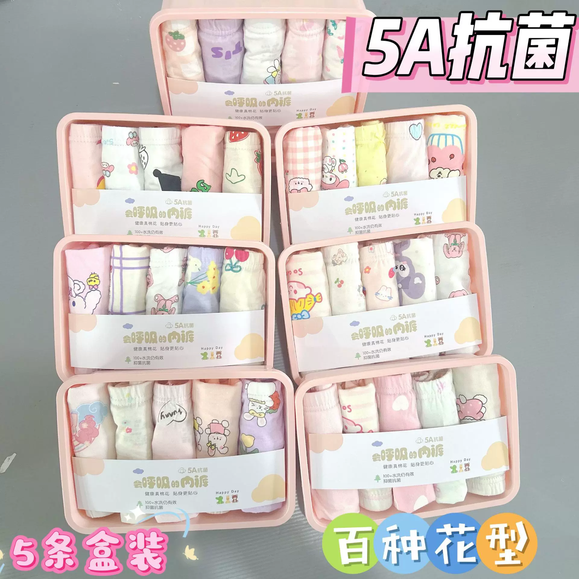 夏5条装新款纯棉无骨5A抗菌儿童内裤男童女童A类透气平角裤代发