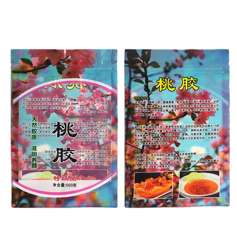 500g桃胶自立拉链自封口药材补品塑料包装袋子100个/份厂家直销