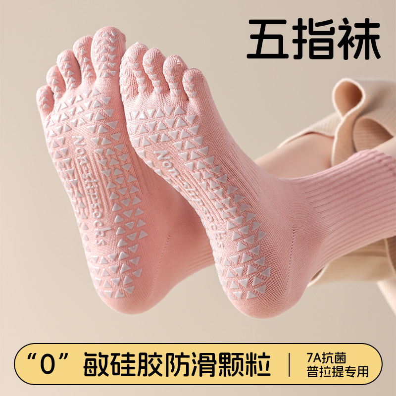 아정네 여성 요가 필라테스 미끄럼방지 다섯발가락 중목 스포츠 양말