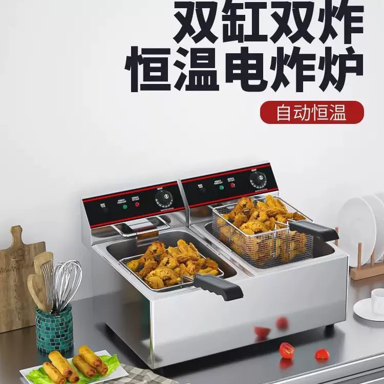 商用电炸炉加厚油炸锅炸鸡排炸串油条设备油炸机双缸电炸锅大容量