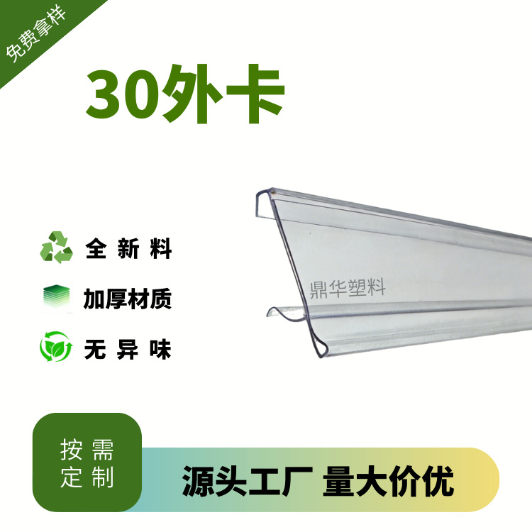 现货平面粘贴带胶价签条商超货架玻璃木板透明标签条批发