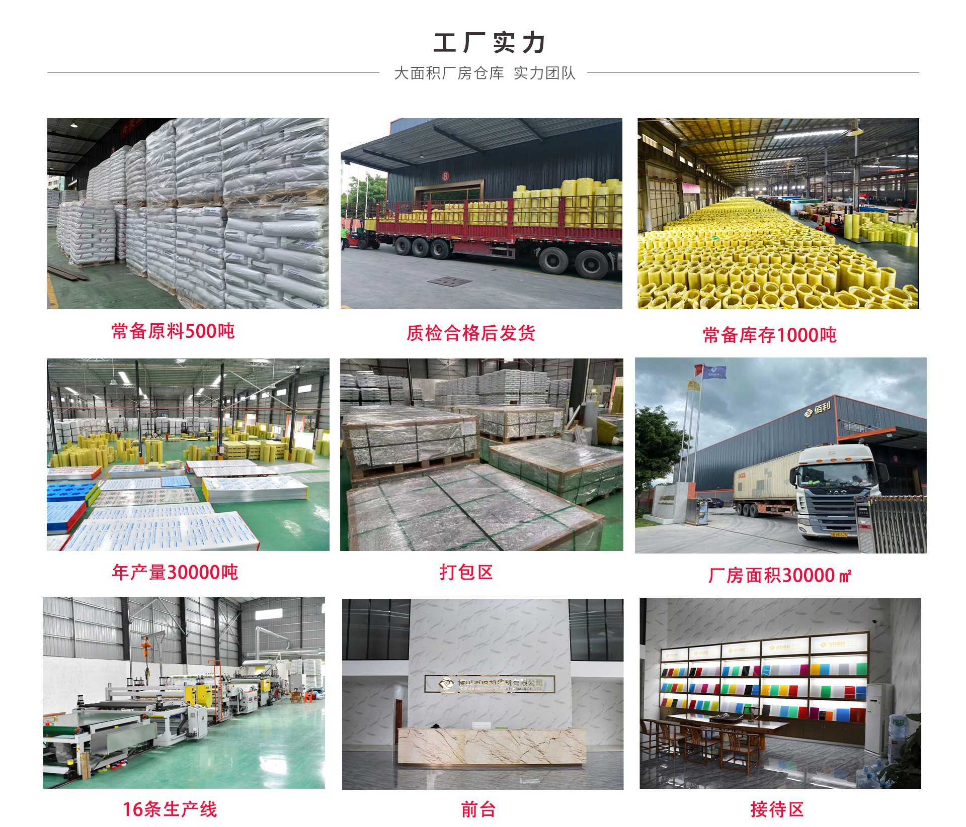 工厂实力.jpg