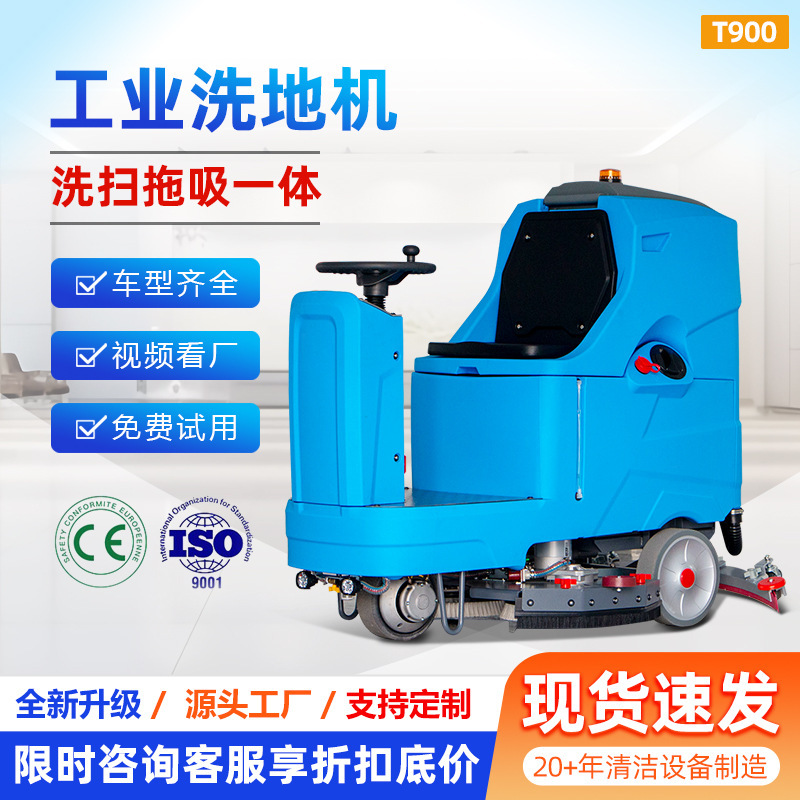 Industrial Floor Scrubber, Suction and Mopping Integrated Floor Cleaning Machine, Shopping Mall Floor Scrubber, Professional Cleaning Equipment, Tile Cleaning Machine