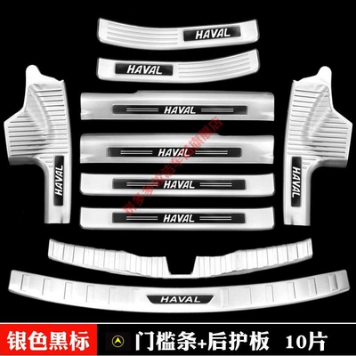 Şüşə kənarı xromları/moldingləri, modified foot pedal, rear bumper - door-sill-strips-rear-guard-plate-complete-set-of-10-pieces-haval-m6-silver-titanium-black-label
