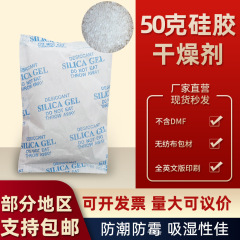 シリカゲル乾燥剤防湿防かび300袋/箱不織布除湿剤部分包郵便代理