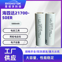 _21700-50ER늳5000mAh 3CƄԴ