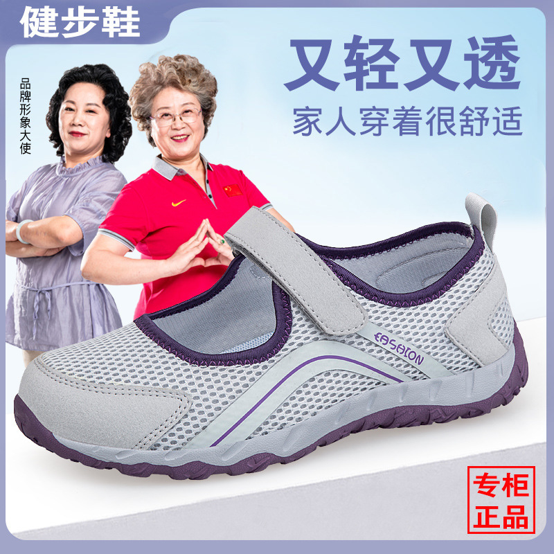 Elderly Shoes Women's Summer Hollow Breathable Sports Shoes Women's Casual Shoes Dance Shoes Women's Middle-aged and Elderly Walking Shoes Mother Shoes Elderly Shoes Women's Summer Hollow Breathable Sports Shoes Women's Casual Shoes Dance Shoes Women's Middle-aged and Elderly Walking Shoes Mother Shoes