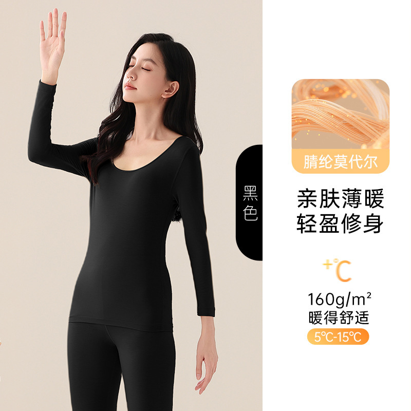 莫代尔肌底衣腈纶超薄保暖内衣女高弹无痕打底秋衣秋裤套装新|undefined