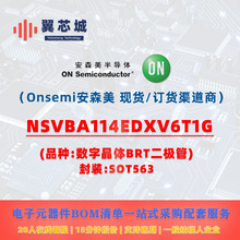 NSVBA114EDXV6T1G Onsemi��ɭ�� ���־��wBRT�� һվʽ�������