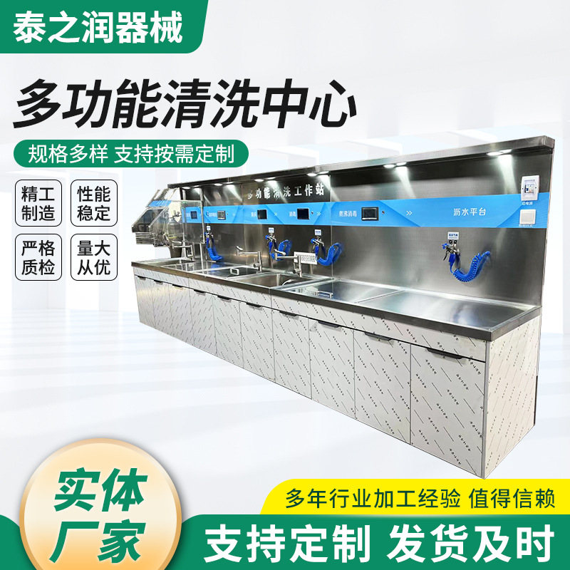 厂家直供不锈钢内窥镜清洗工作站内镜清洗中心胃肠镜洗消中心