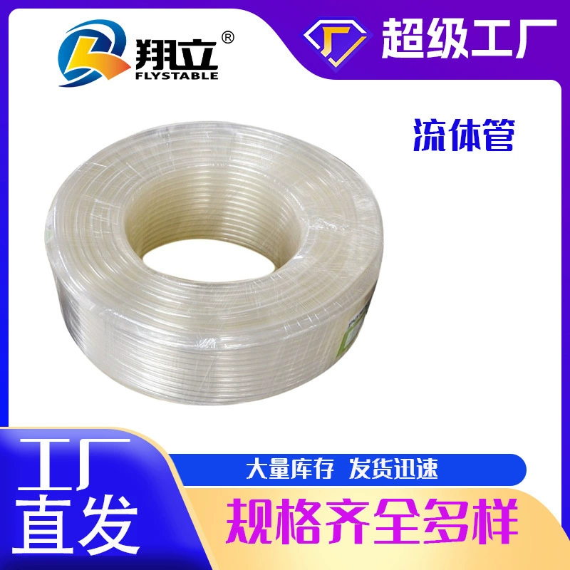 Спот ПВХ прозрачный шланг жидкости горизонтальная трубка кожная трубка канюли трубка струйная труба производитель аквакультуры аэрационных труб