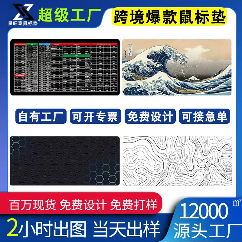 mousepad英文快捷键鼠标垫超大加厚海浪鼠标垫跨境垫子电脑桌垫