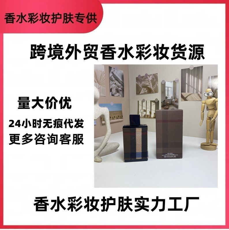 跨境外贸大牌香水伦敦男士香水伦敦女士优势批发一件代发外贸单