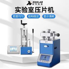 压片机实验室5-60吨红外电动全自动等静压小型手动压片机一件包邮
