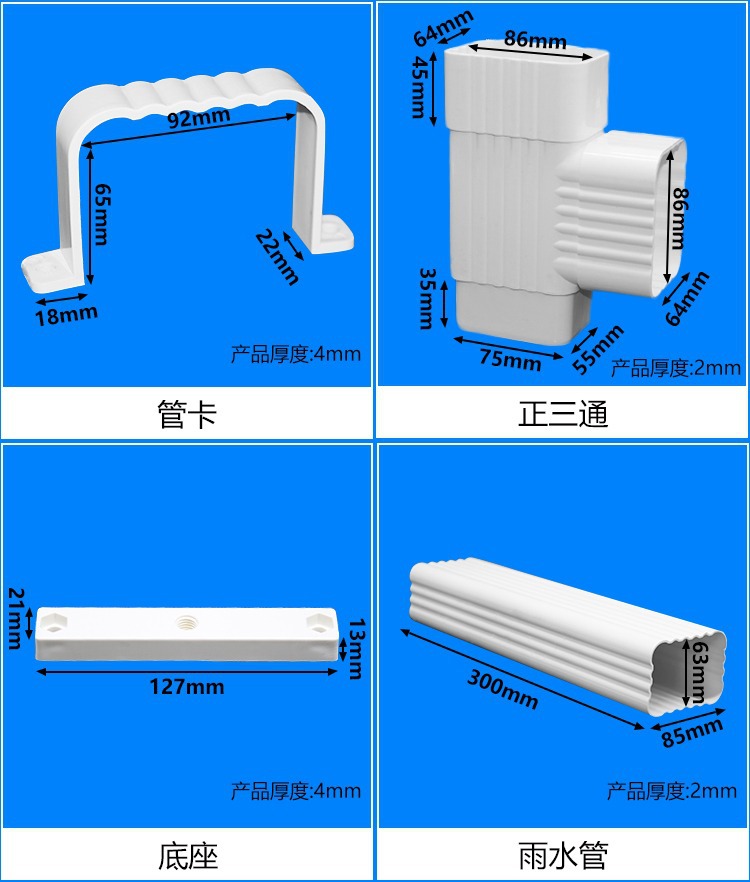PVC方形雨落水管方管下水别墅房檐排水管工程85*63管件110*80配件-阿里巴巴