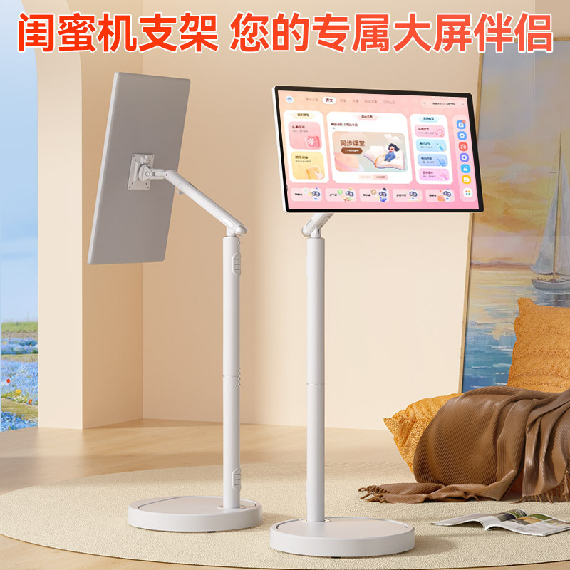 sc395床边显示器落地式支架子移动懒人VESA悬浮机械臂闺蜜机底座|undefined
