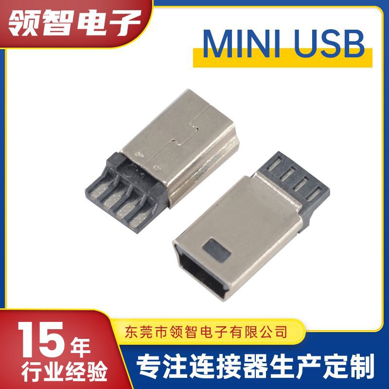 MINI5P焊线式公头MINI5P前五后四一体式焊线公头mini5P公头