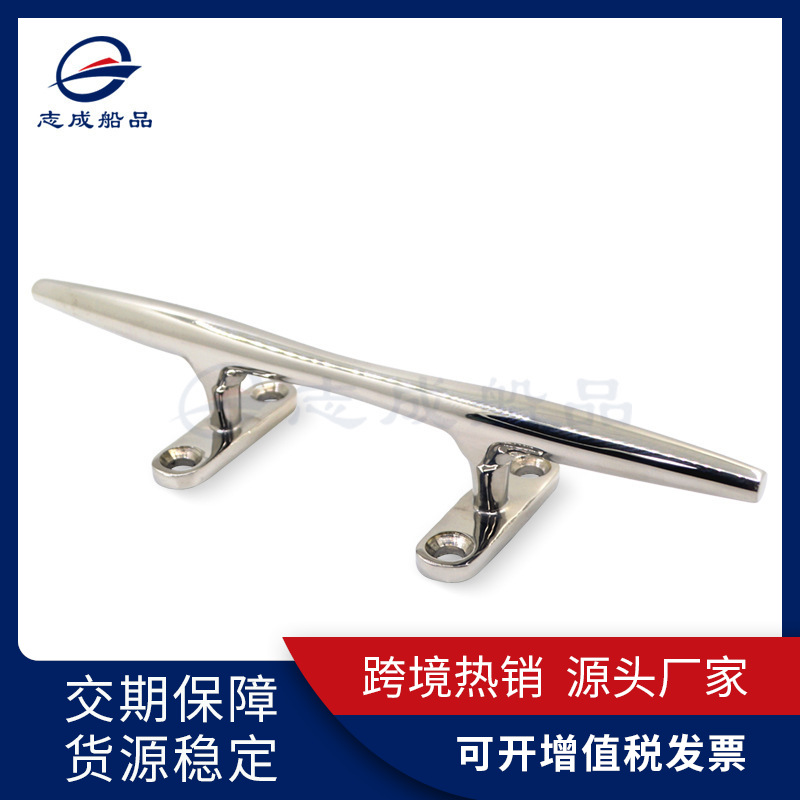 船用316不锈钢羊角扁平索栓系船柱缆绳桩船用五金游艇配件