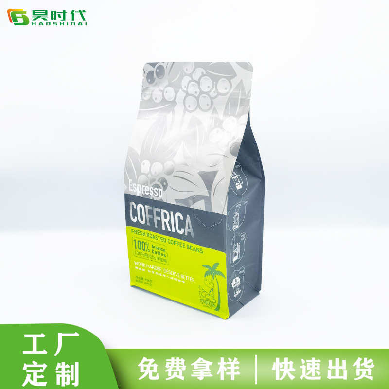 牛皮纸咖啡袋气阀包装袋铝箔茶叶自封小包装自立袋密封铝箔密封