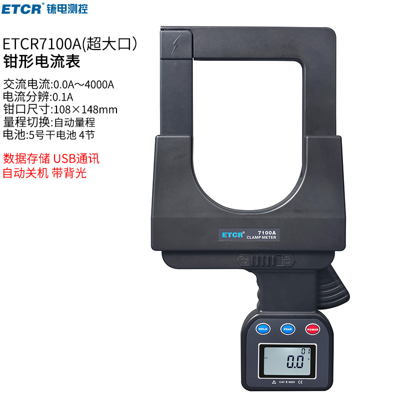 铱泰ETCR7100A超大口径钳形电流表大电流测试 AC 4000A
