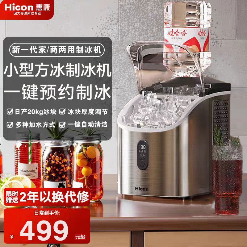 Free Shipping Ice Machine Small Household Dormitory 20kg Low Power Fully Automatic Large Capacity Cube Ice Making