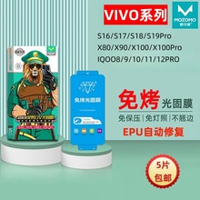 mVivoĤX100ȫzS18ޏX80/X90IQOO12Pro֙CĤ