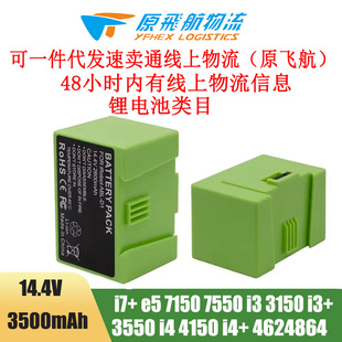 �m��iRobot Roomba i7늳�14.4V 5000mAh�m��i3 i4 i5 i6 i7 i8