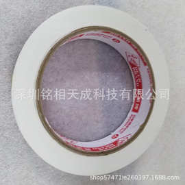 供应四维鹿头牌双面胶带PCB制程定位胶带双面步长胶