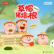 友游正版猪培根毛绒挂件书包包包挂饰公仔玩偶钥匙扣可爱超萌玩具