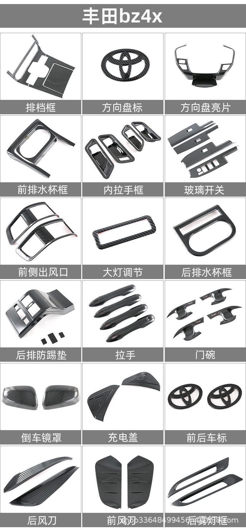 Suitable for 22 Toyota bz4x door bowl handle protection stickers exterior modification accessories door handle decoration stickers