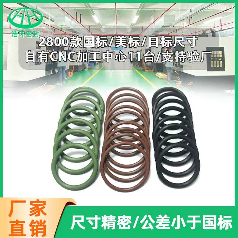 耐油耐磨绿色氟胶圈 耐高温氟橡胶O型密封圈 汽车密封件氟胶O型圈