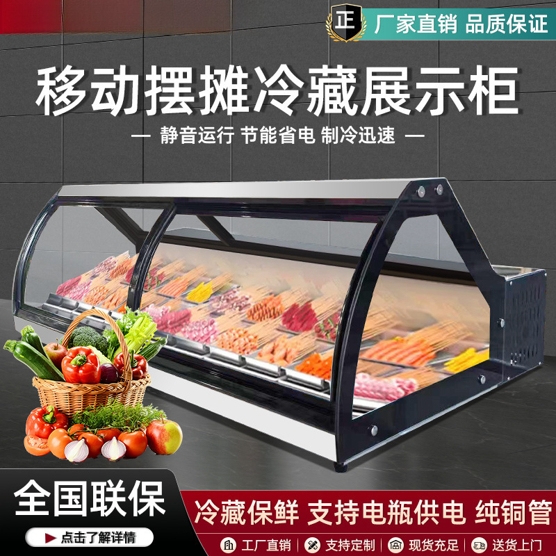 Refrigerated Display Cabinet, Tricycle, Mobile Refrigerator, Double-Door Freezer, Cold Dish Cooked Food, Desktop Commercial Fresh-Keeping Cabinet