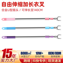 厂家直供不锈钢伸缩撑衣杆晾衣叉加粗晒衣架家用铝合金挂衣杆批发