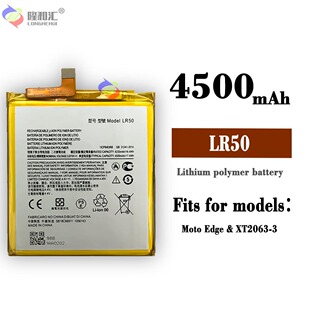 Suitable for Motorola MOTO edge/XT2063-3 mobile phone battery LR50 built-in electric board wholesale foreign trade