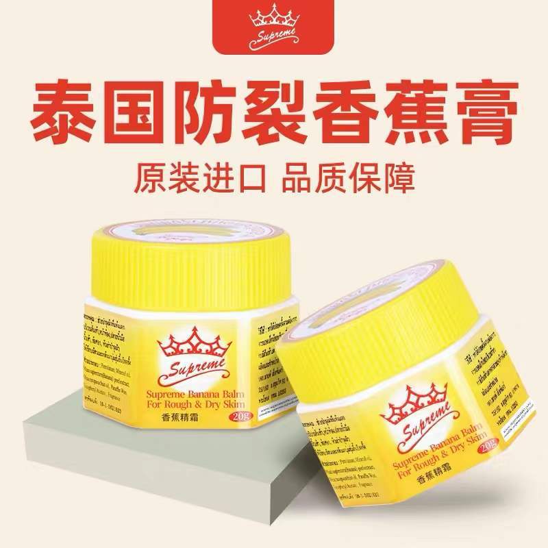 Crown Brand Thai Banana Cream Heel Cracking Prevention Cream Anti-Dry, Cracking, Peeling, Moisturizing, Repairing, Nourishing Lotion
