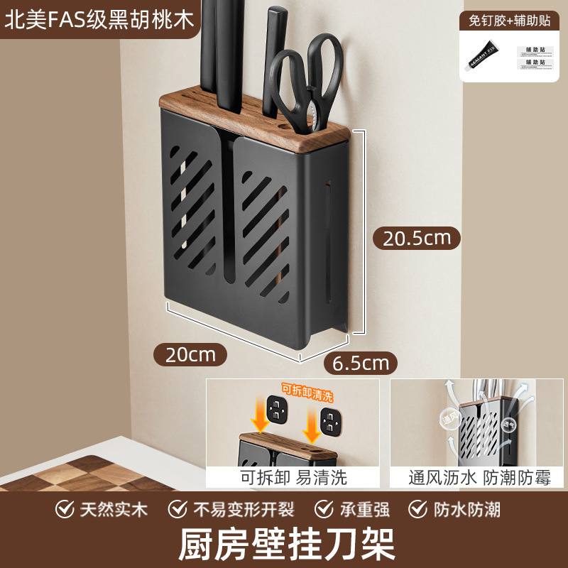 個物胡桃木厨房調味料品缶棚壁掛け式穴なし壁多機能収納棚|undefined