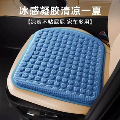 Avtomobil oturacaq kvadrat yastığı universal buz matı ofis yay mahjong kreslo matı