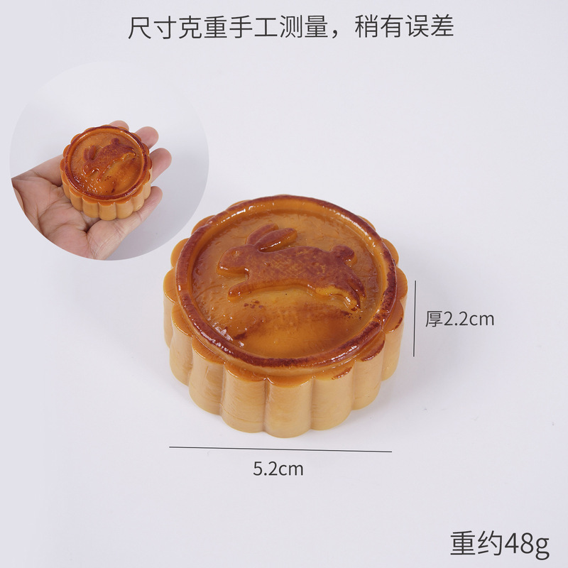 PVC仿真月饼模型仿真食物中秋节月饼蛋黄月饼挂件摄影道具摆件|undefined