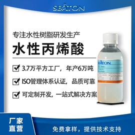 聚氨酯树脂;丙烯酸乳液;其他合成树脂