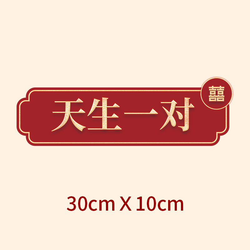 结婚手举牌婚礼装饰品创意新娘新郎婚庆活动手持kt板氛围拍照道具|undefined
