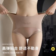 中腰女士大码桑蚕丝7A底裆瑜伽冰丝缎面无痕中腰透气女士三角裤