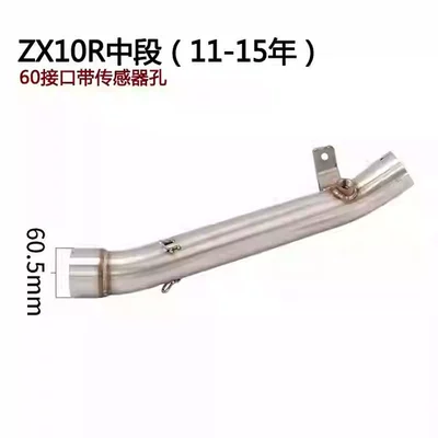 Exhaust pipe, Alloy Middle Exhaust Pipe - 11-15-zx10r-mid-section-with-sensor