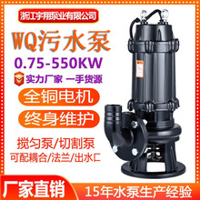 WQ型大功率潜水排污泵地下室排水潜污泵三相无堵塞泥浆污物污水泵